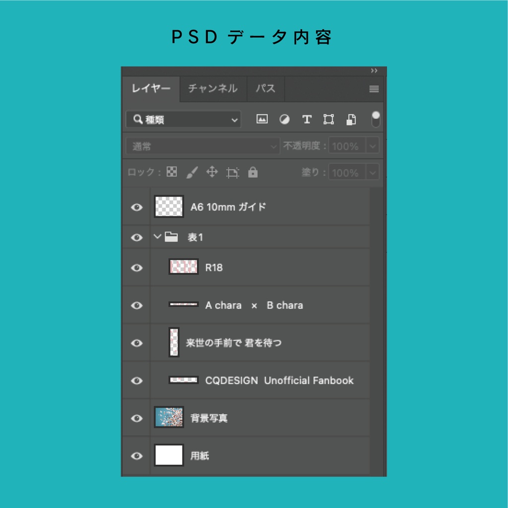 【A6(文庫)対応】印刷用同人誌表紙 NO.021