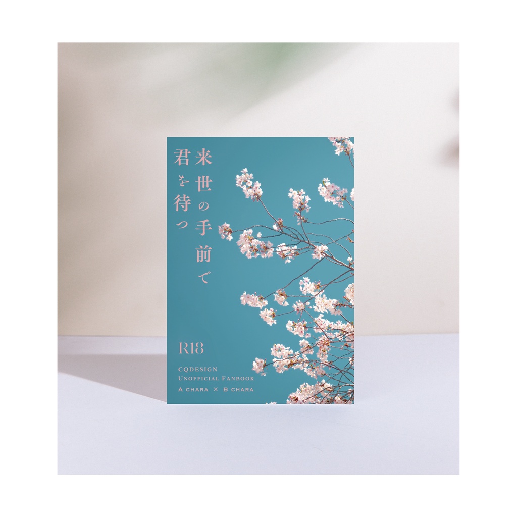 【A6(文庫)対応】印刷用同人誌表紙 NO.021
