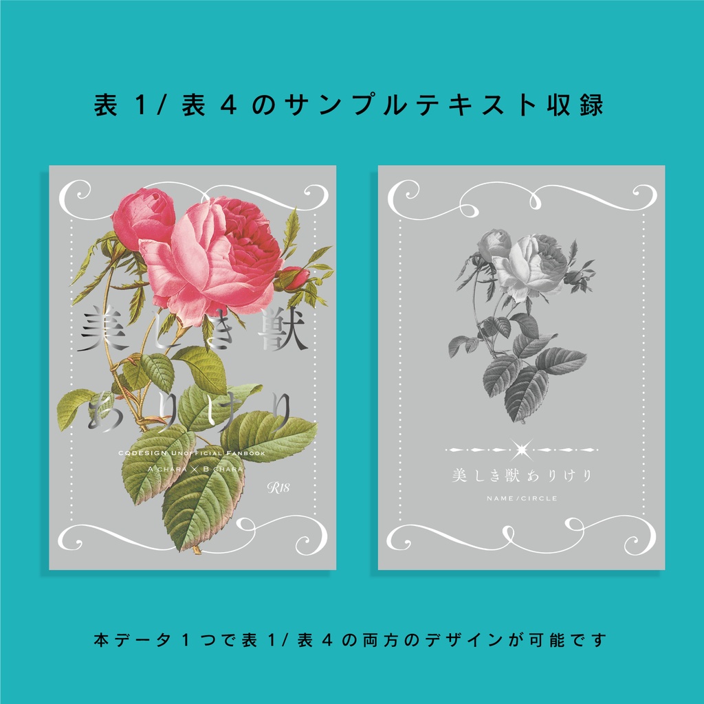 【A6(文庫)対応】印刷用同人誌表紙 NO.022