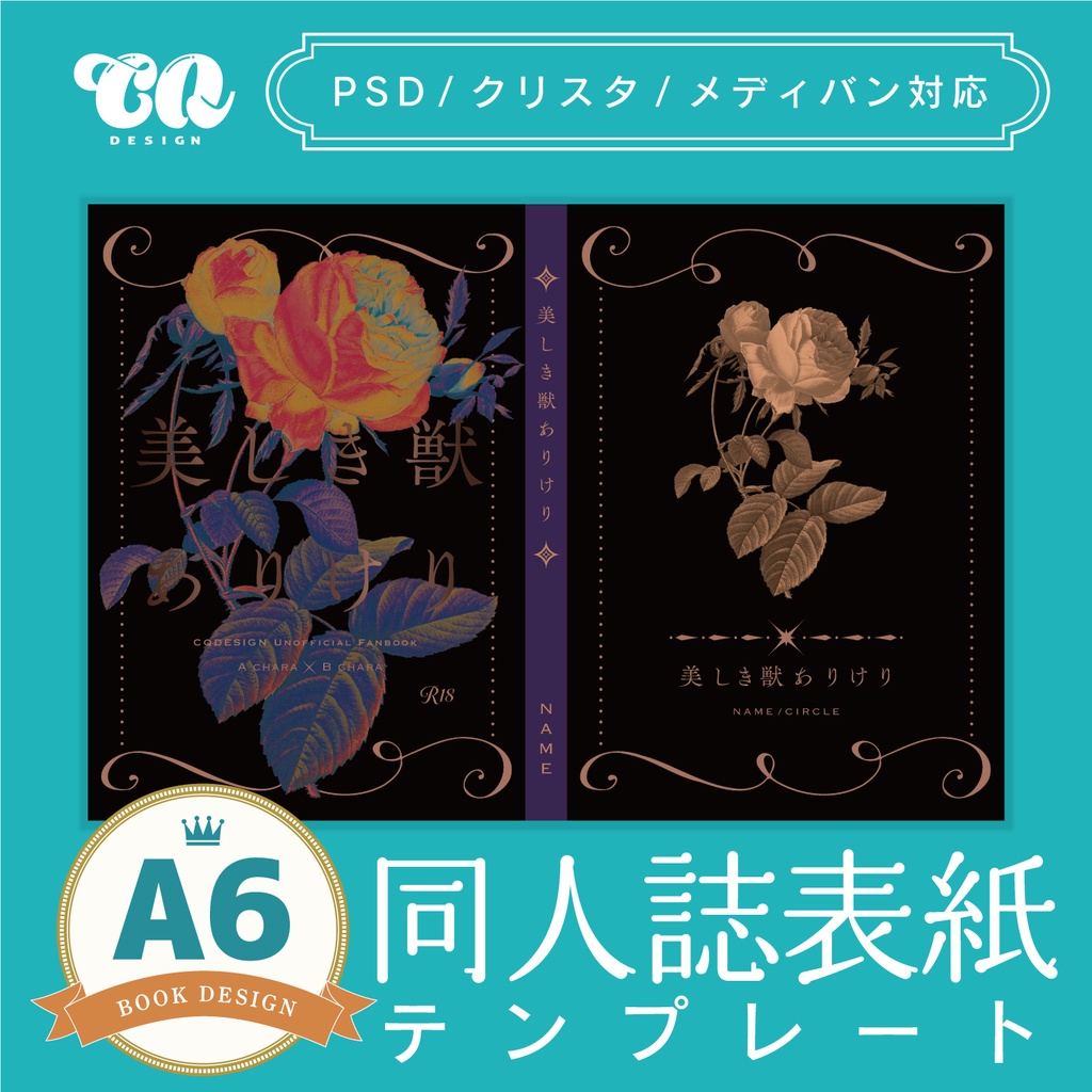 【A6(文庫)対応】印刷用同人誌表紙 NO.023