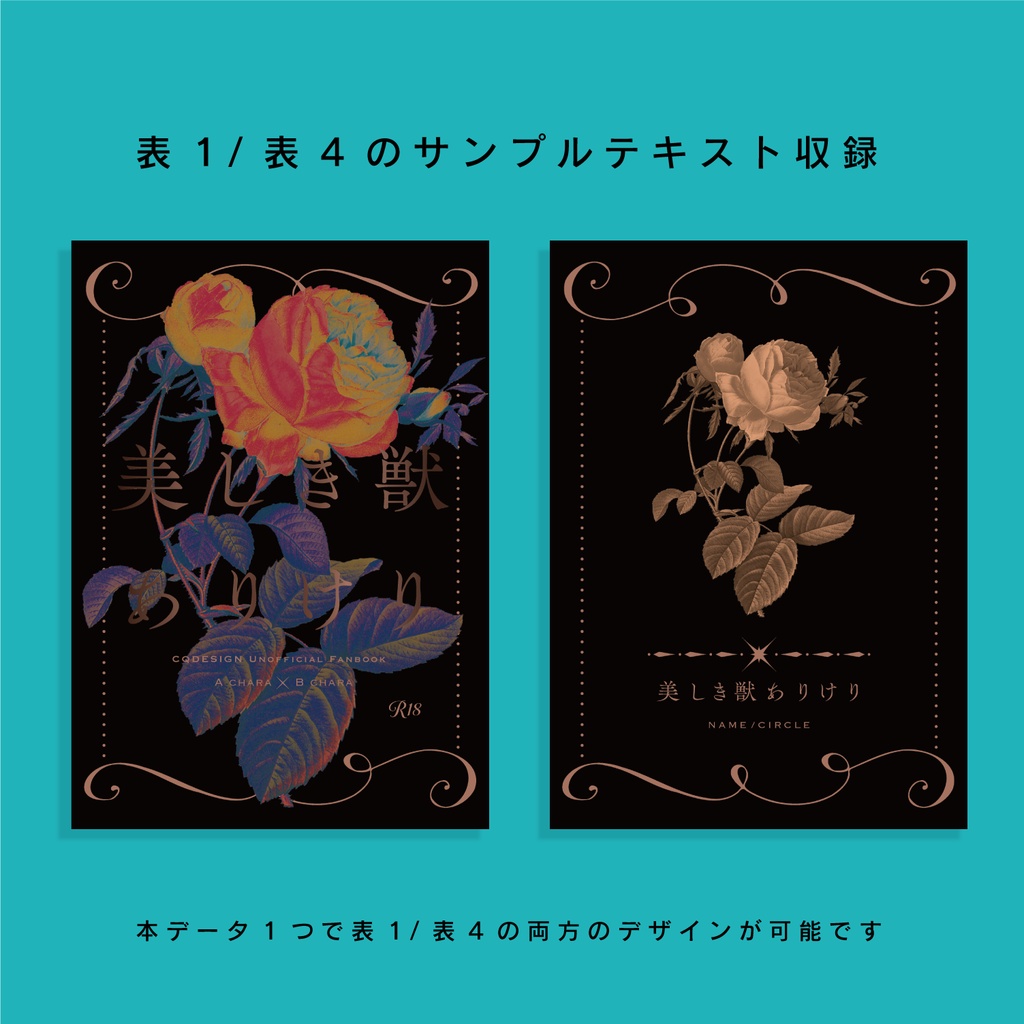 【A6(文庫)対応】印刷用同人誌表紙 NO.023