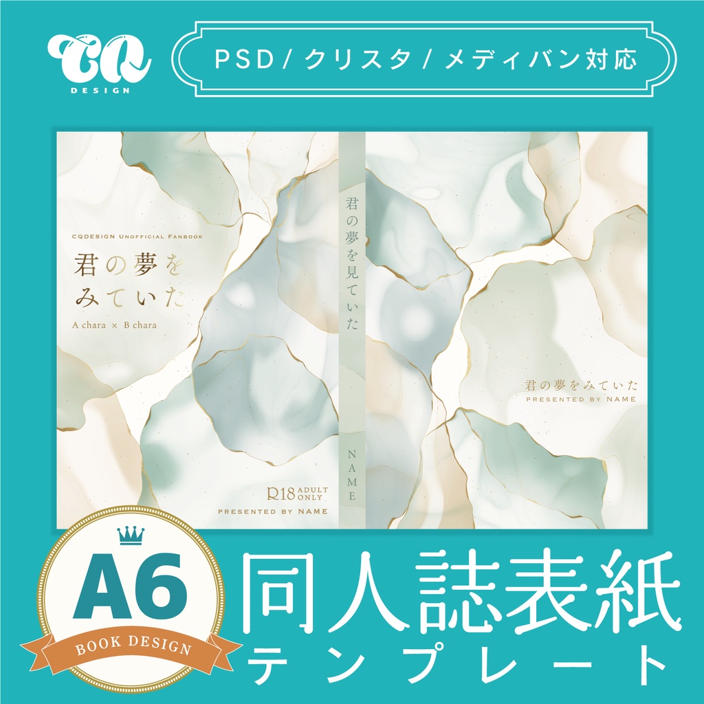 【A6(文庫)対応】印刷用同人誌表紙 NO.024