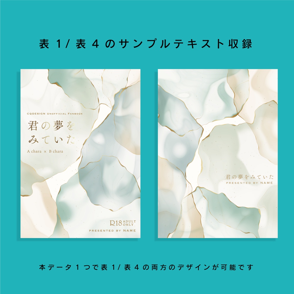 【A6(文庫)対応】印刷用同人誌表紙 NO.024