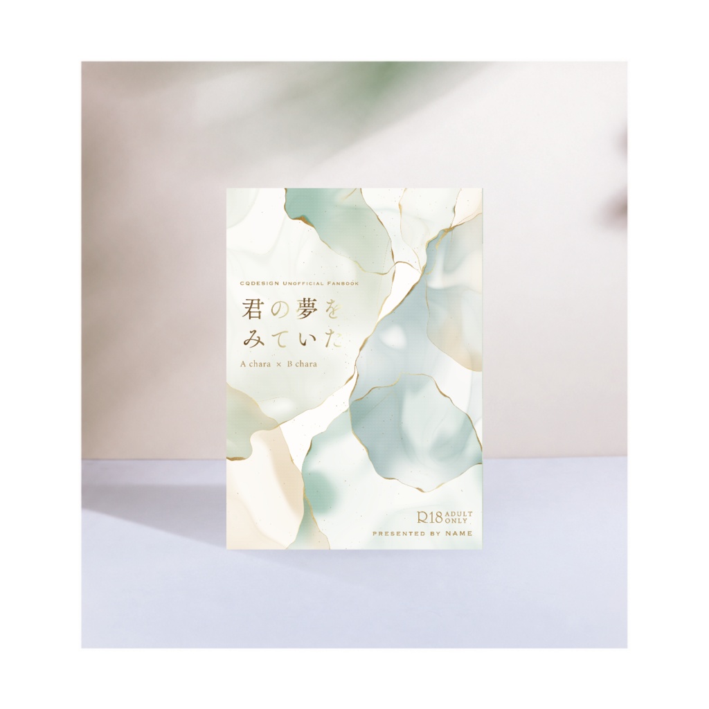 【A6(文庫)対応】印刷用同人誌表紙 NO.024