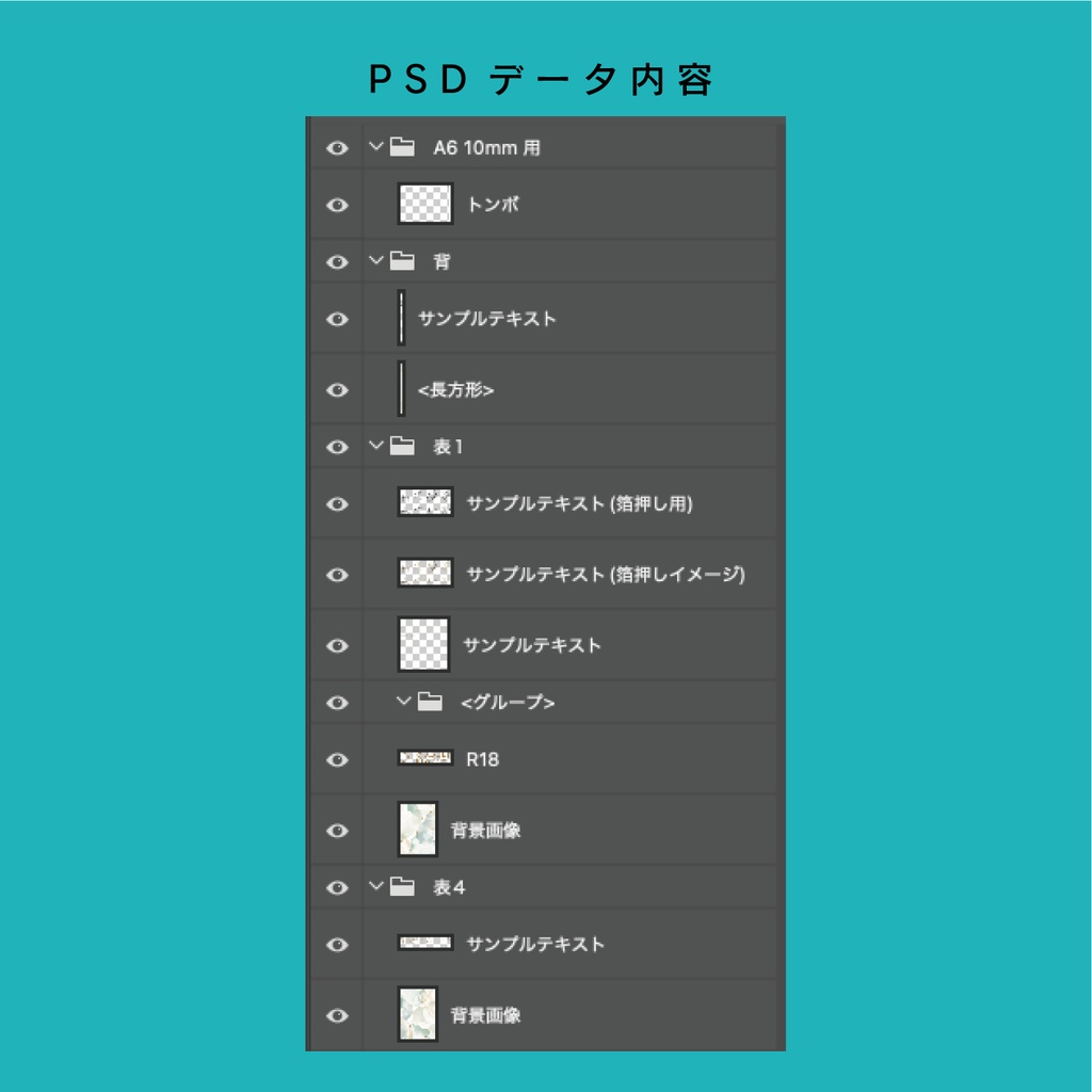 【A6(文庫)対応】印刷用同人誌表紙 NO.024
