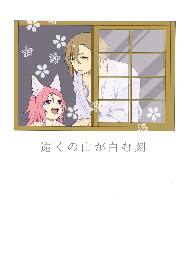 白む