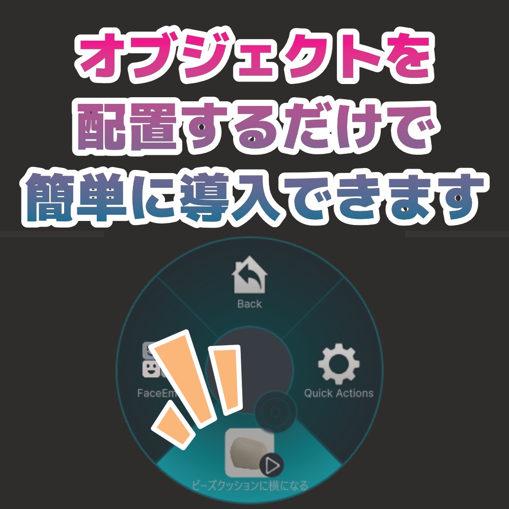 【VRC対応】プレゼントボックスから飛び出すエモート