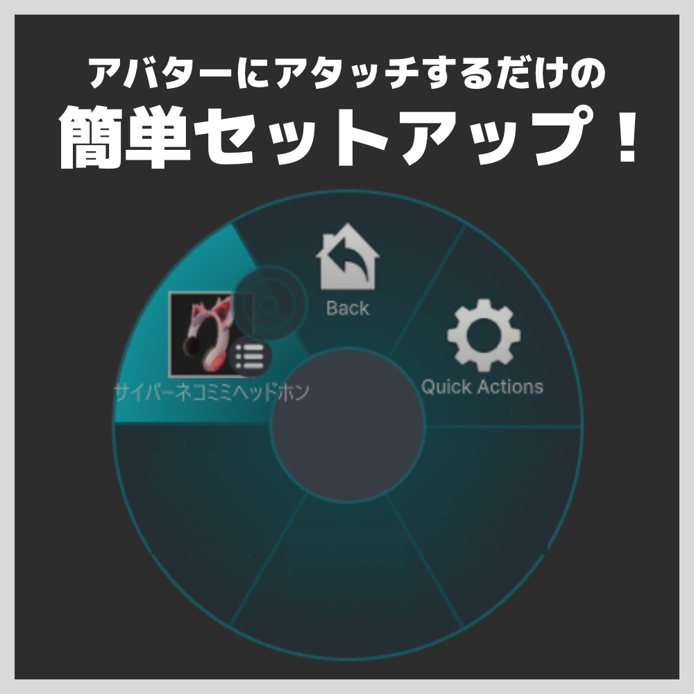 【VRC対応】サイバーネコミミヘッドホン