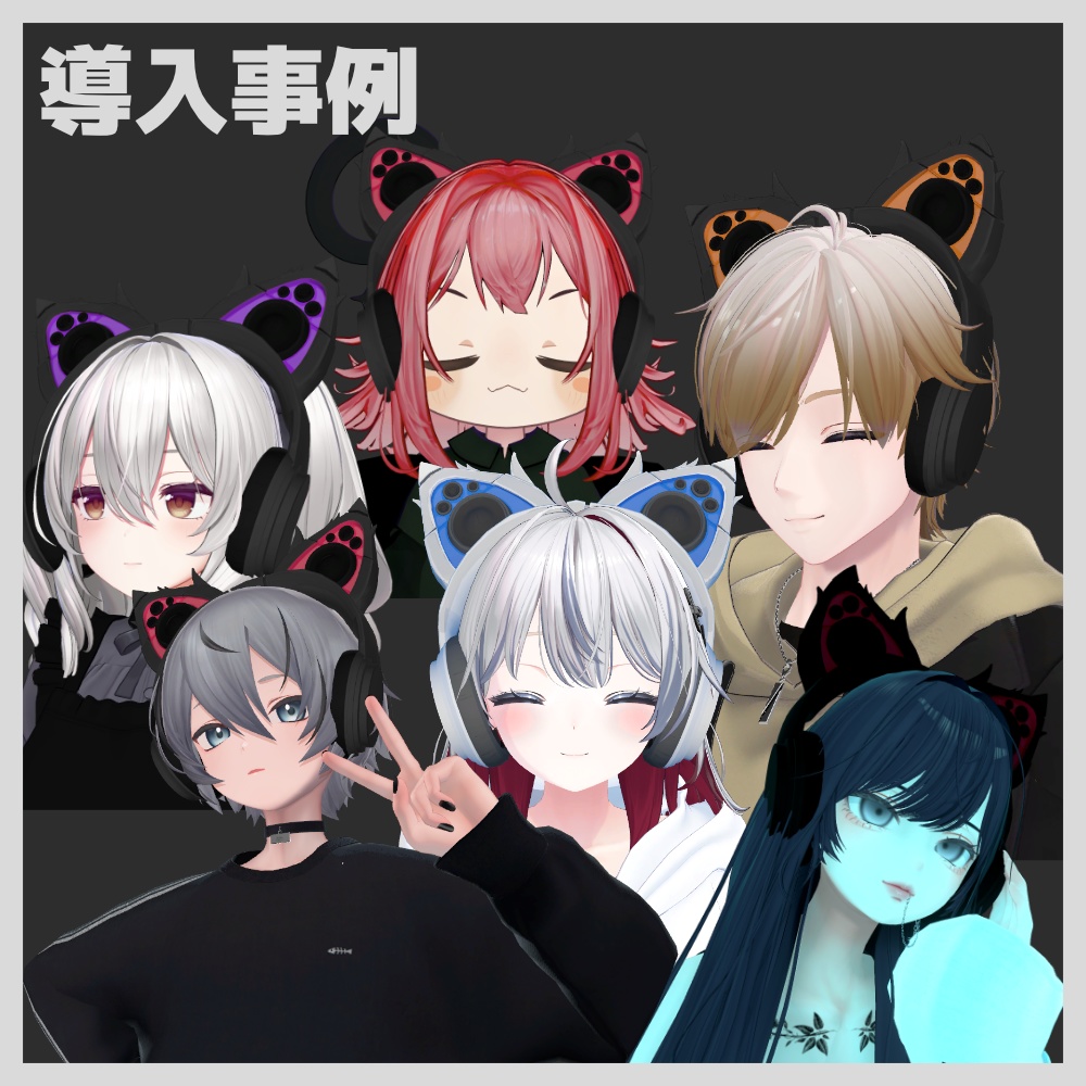 【VRC対応】サイバーネコミミヘッドホン