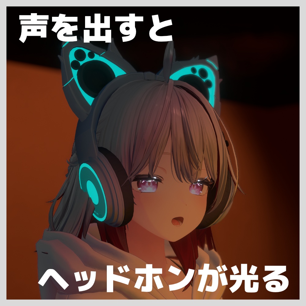 【VRC対応】サイバーネコミミヘッドホン