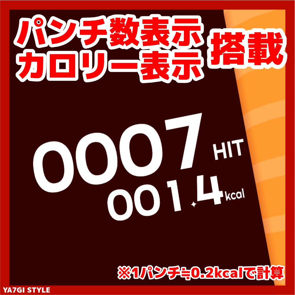 【VRC対応】いつでもパンチングマシーン