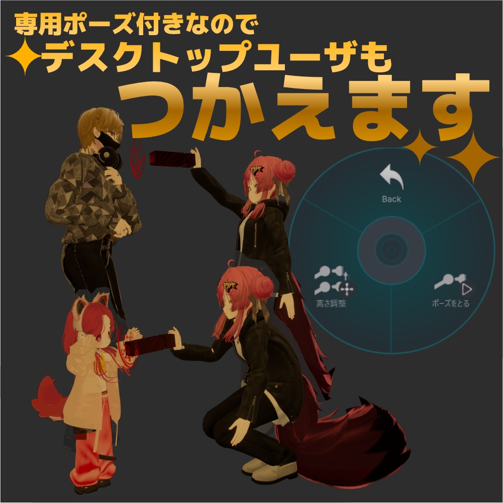 【VRC対応】顔に押せるスタンプ