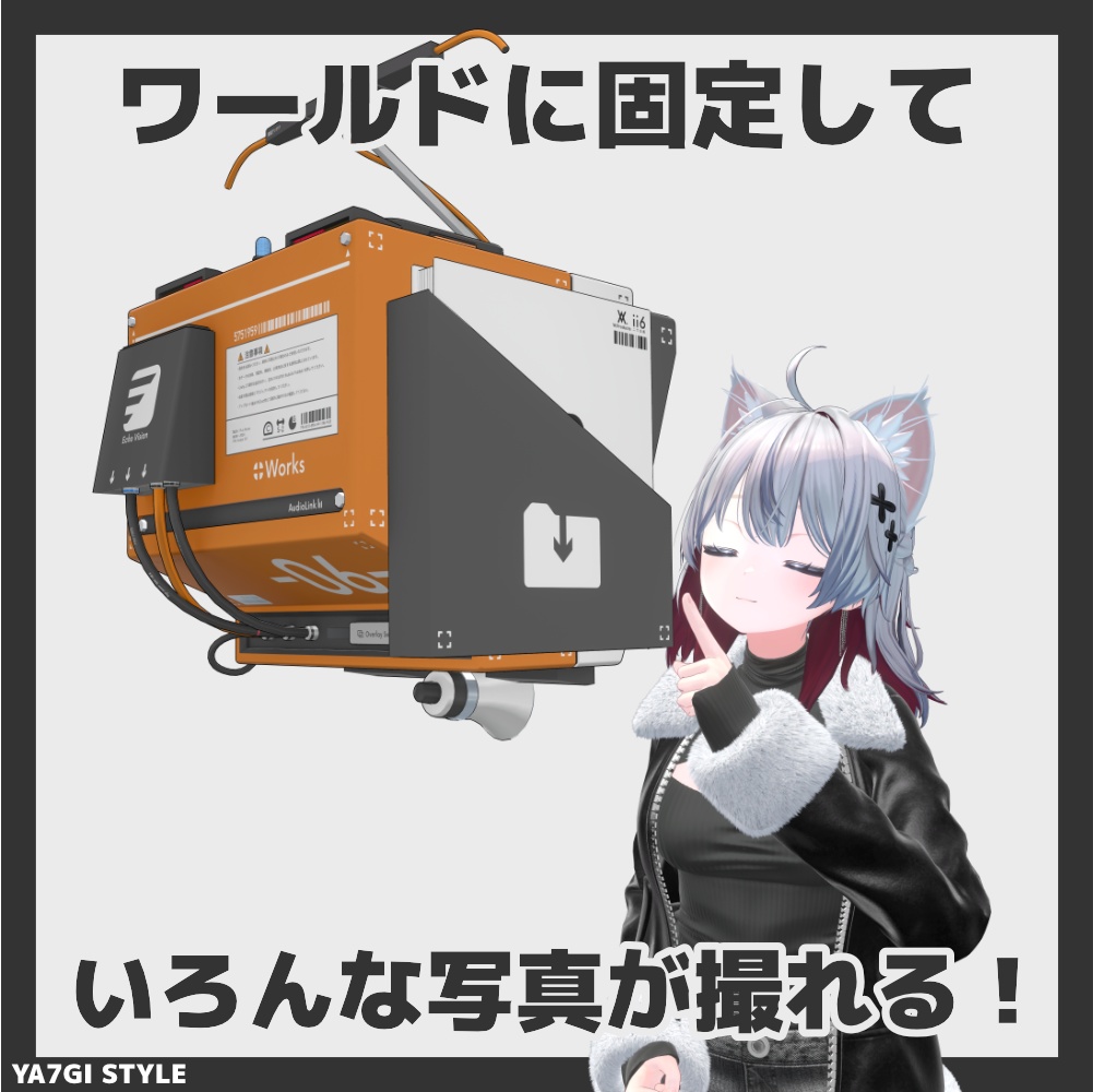 Echo Vision Drone ワールド固定ギミック