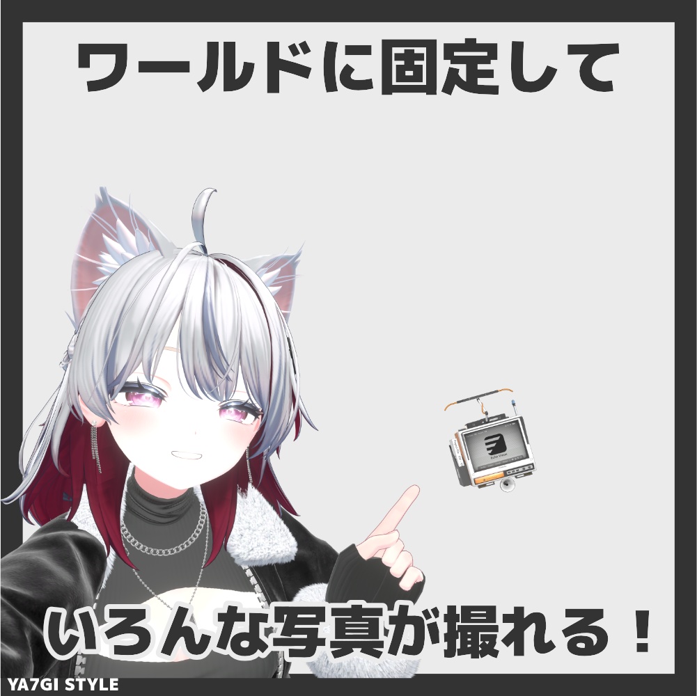 Echo Vision Drone ワールド固定ギミック