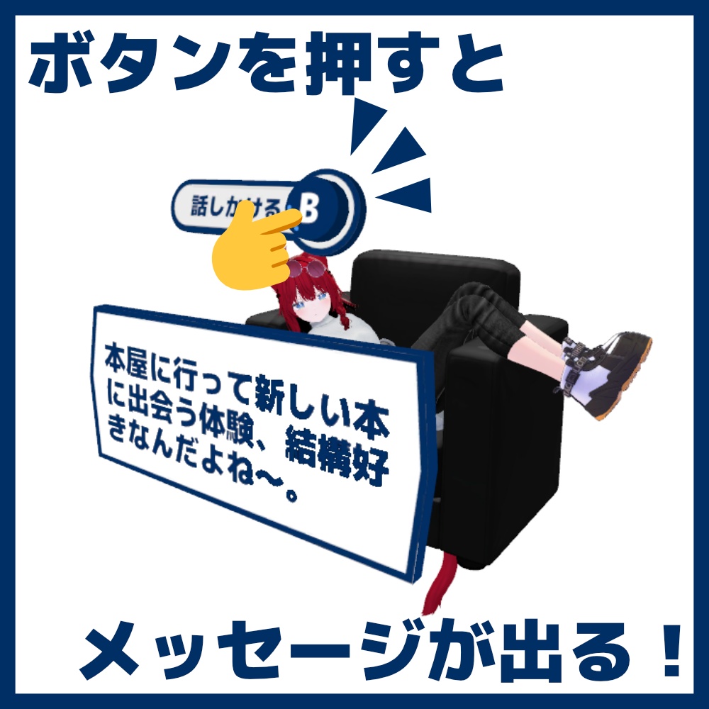 【VRC対応】NPC風エモート&AFK(他のAFKと組み合わせられる!)