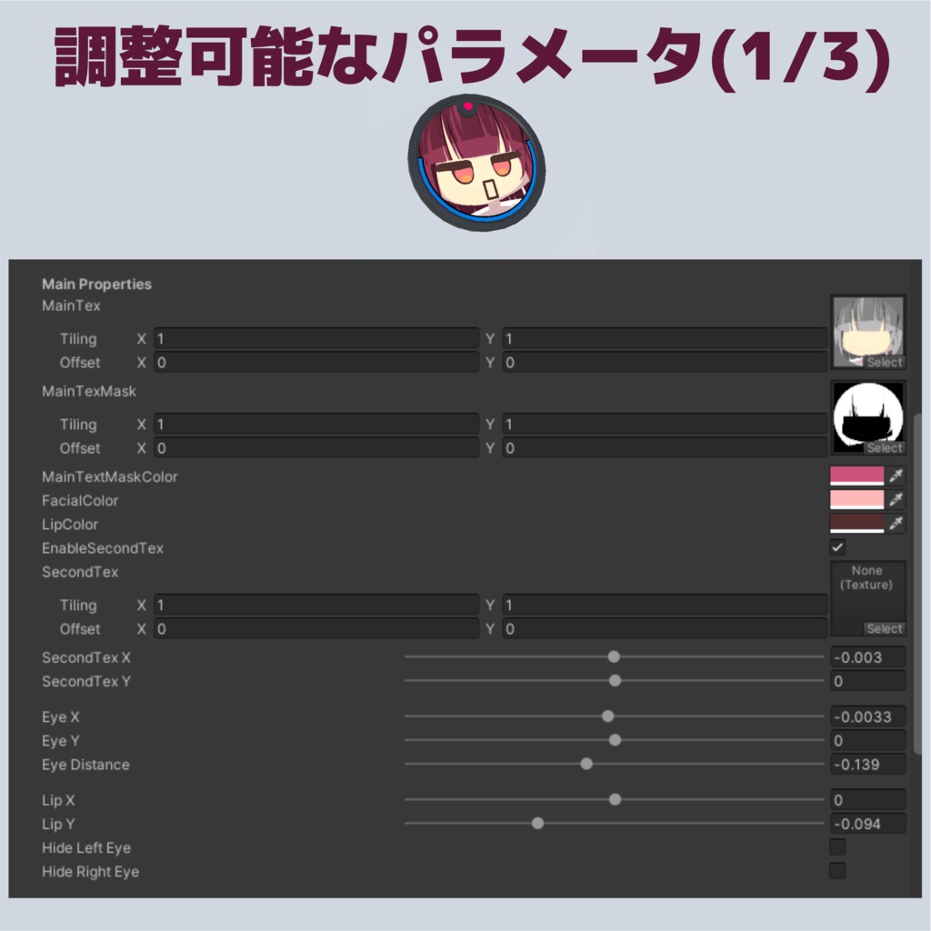 Digi-PinBudge - しゃべる⁉ピンバッジ -