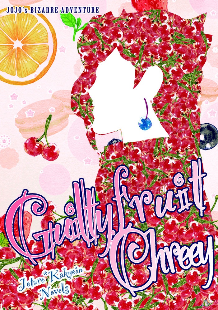 Guilty Fruit Cherry