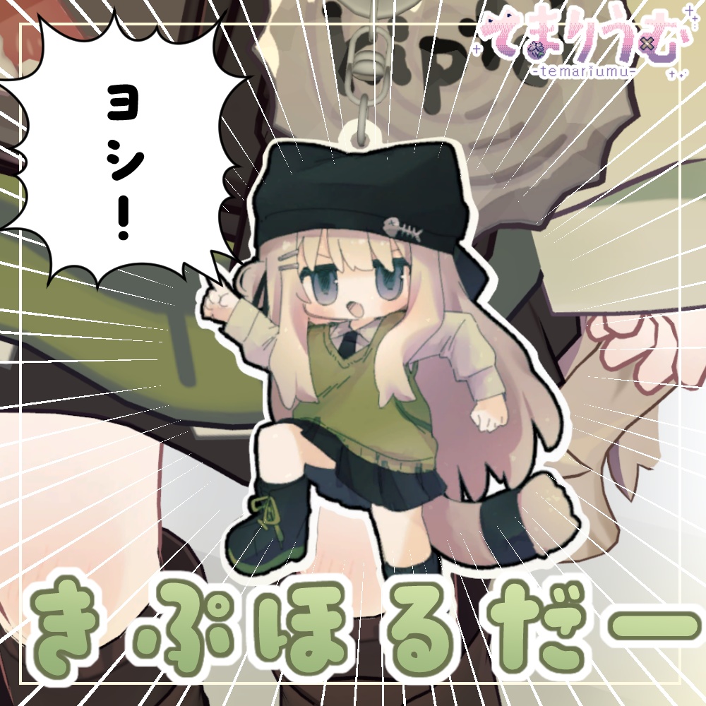 きぷほるだー
