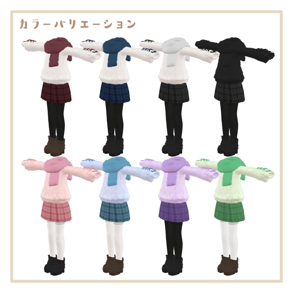 ぽかもこニット【ネメシス・エルシオン対応】