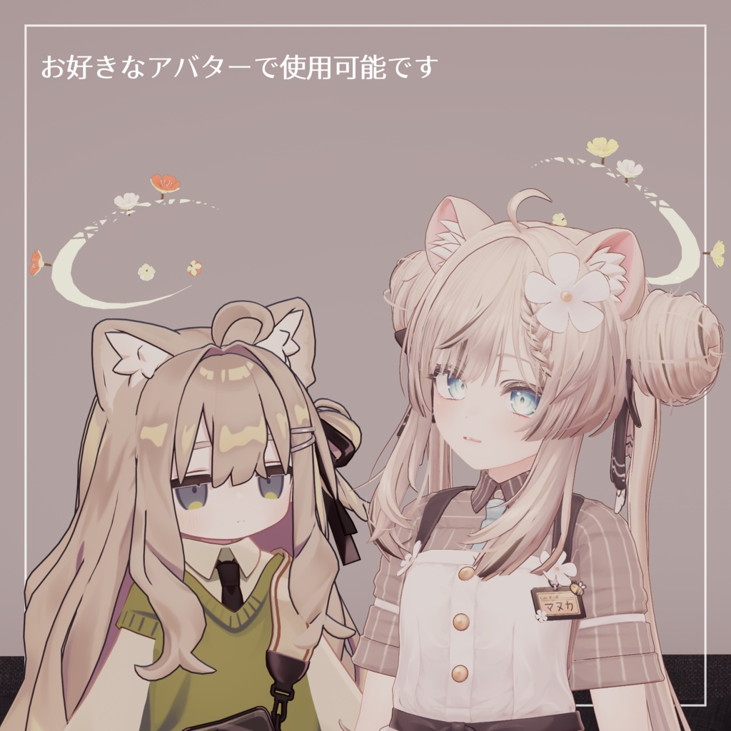 うめのはなヘイロー