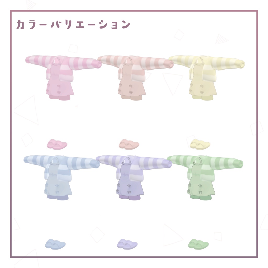 【セール中】ねむもこうぇあ【ノーチカ対応】