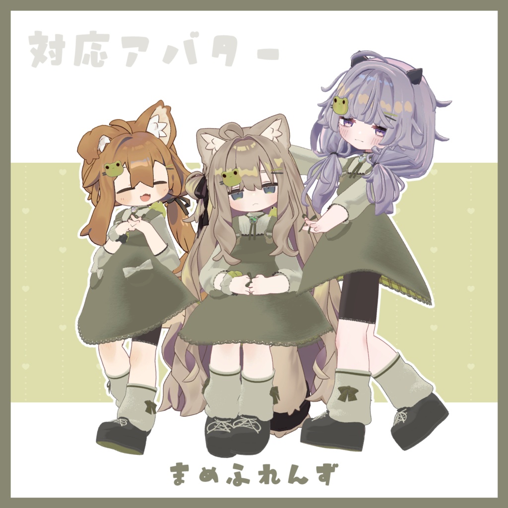 【セール中】けろりおさんぽ【4アバター対応】