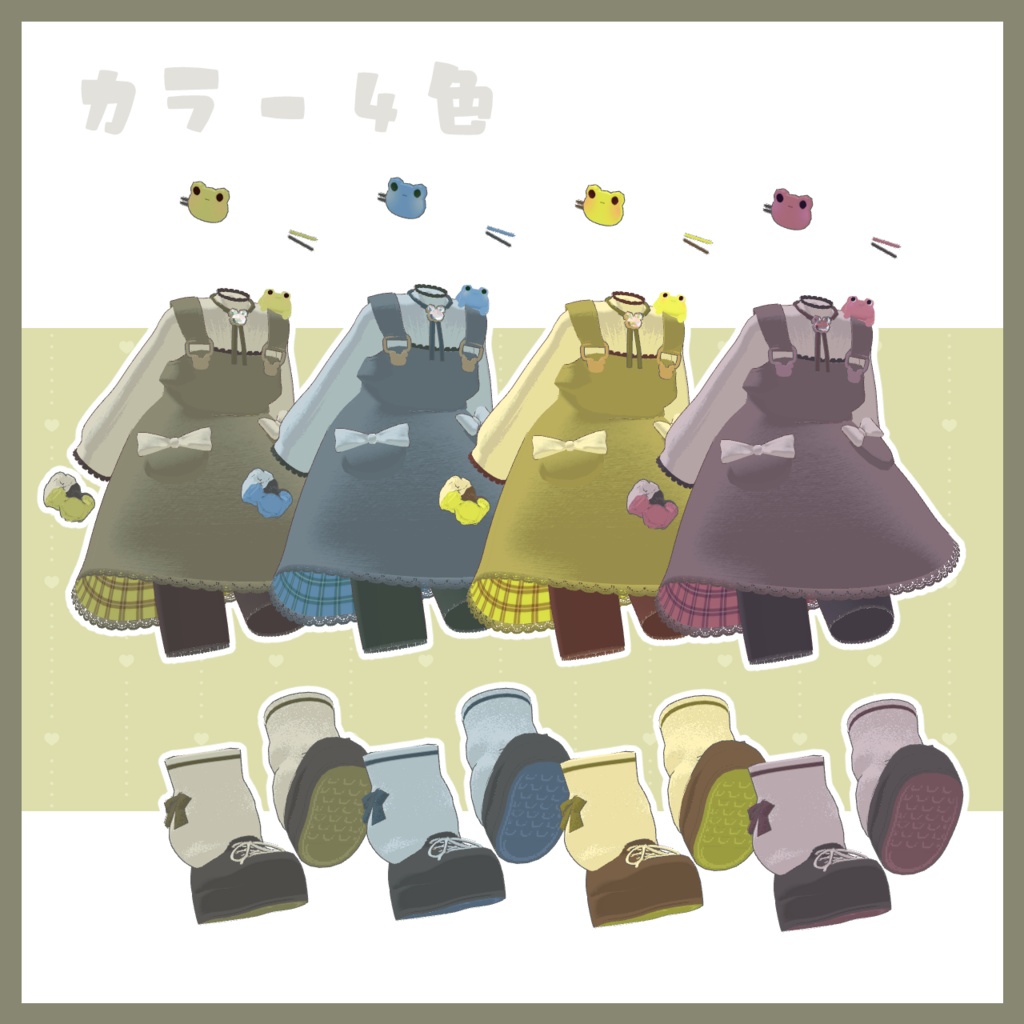 【セール中】けろりおさんぽ【4アバター対応】