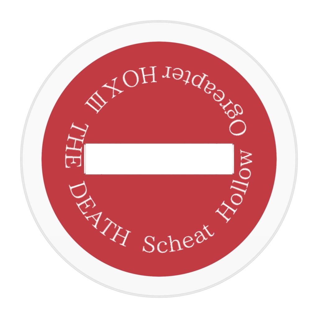 ごだるかBRG班 死神 アクスタ