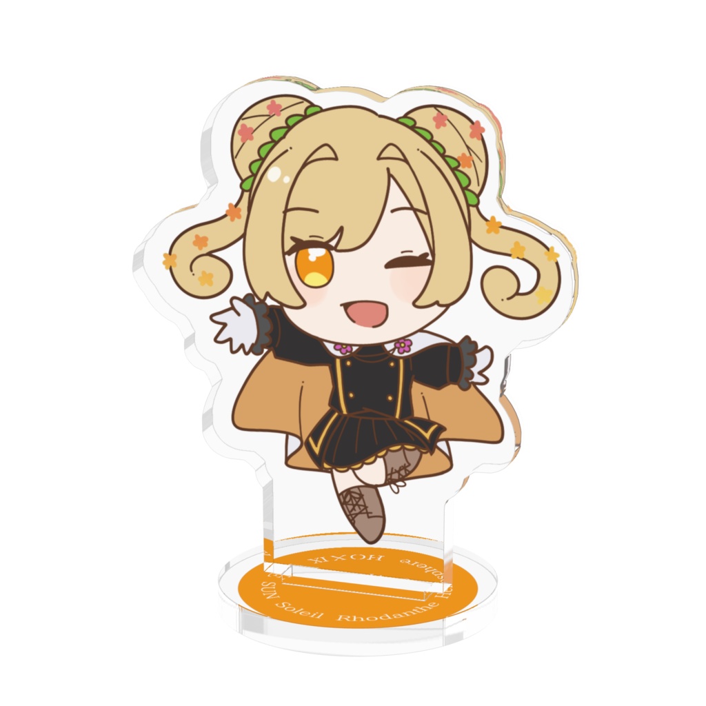 ごだるかBRG班 太陽 アクスタ