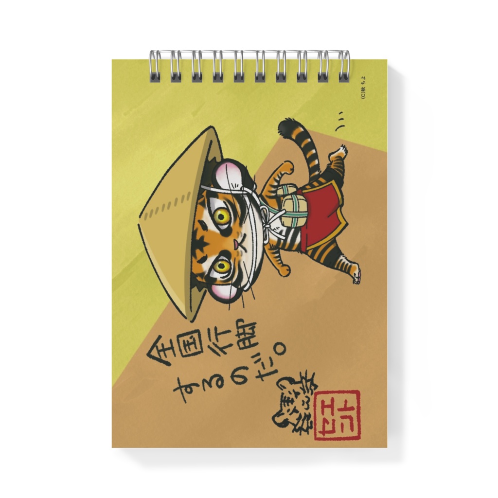 A6メモ帳（姫寅）