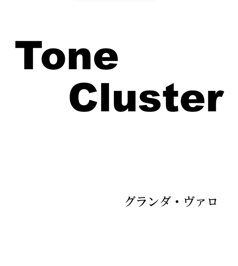 Tone Cluster