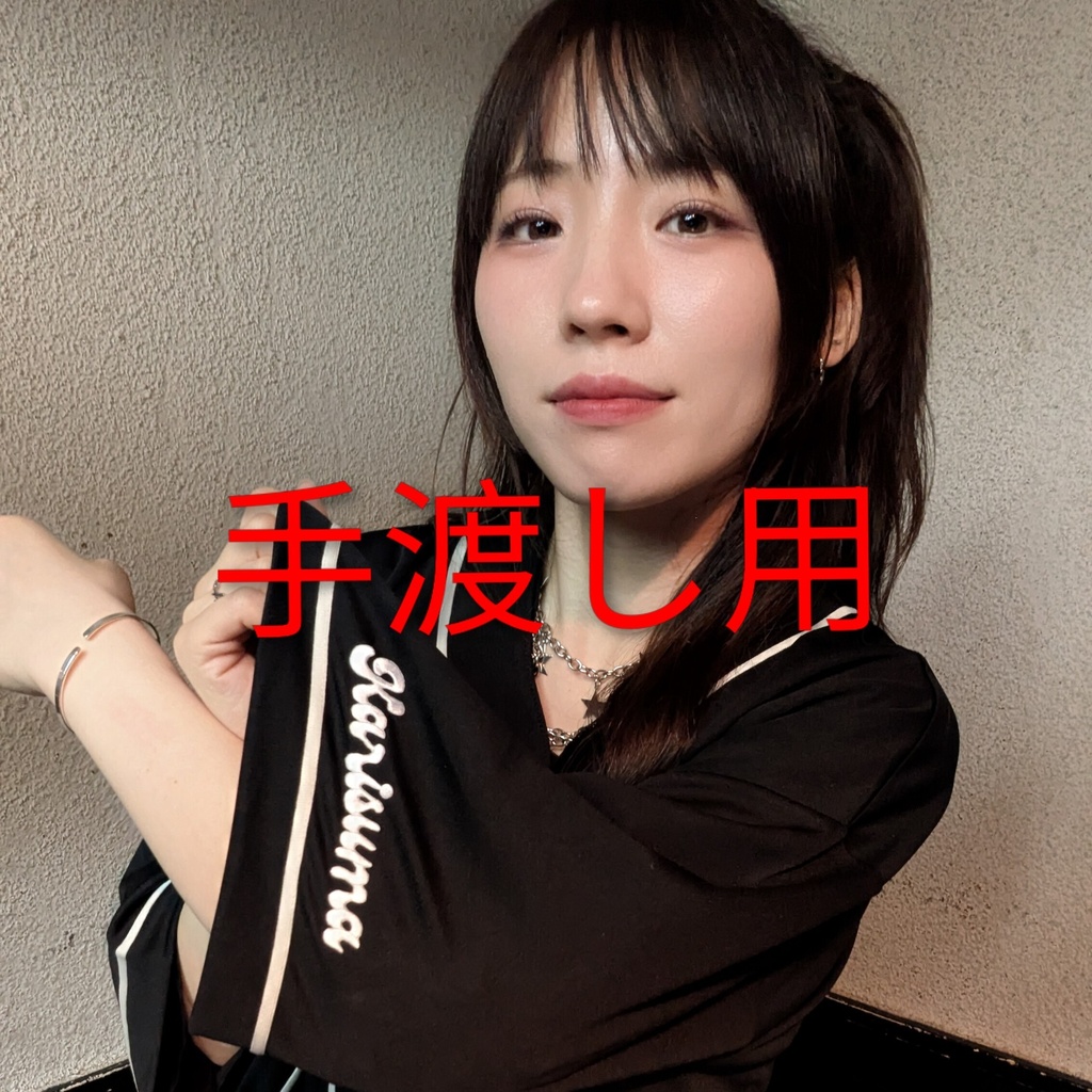 【手渡し】カリスマベースボールシャツ