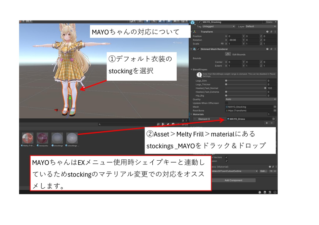 Melty Frill セール中(4/28(火)まで)
