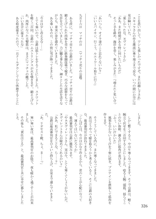 The 366 Days Calendar of Wriolette