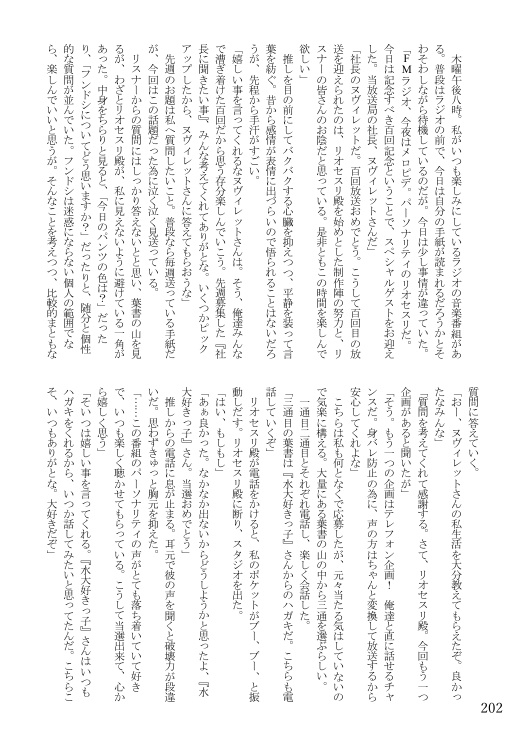 The 366 Days Calendar of Wriolette