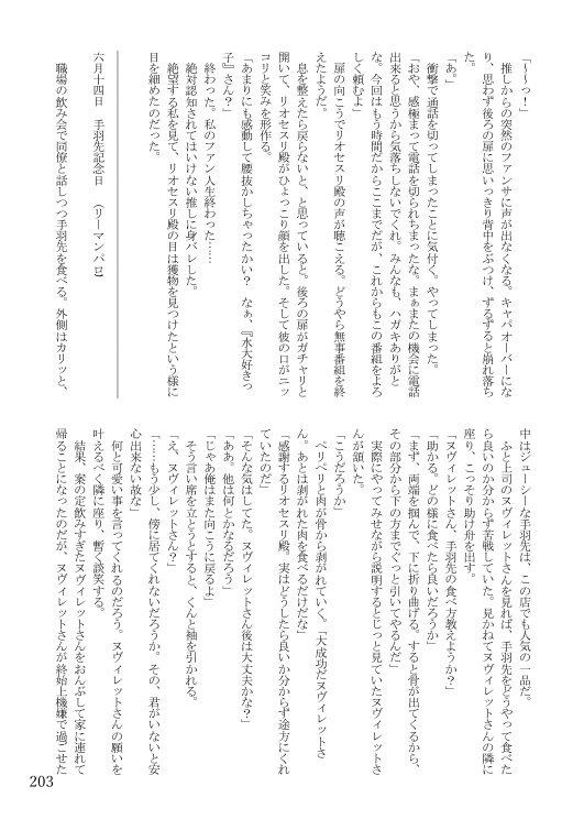 The 366 Days Calendar of Wriolette