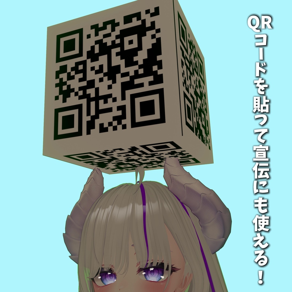 【無料あり】自分のアバターをサンプルっぽくできる立方体