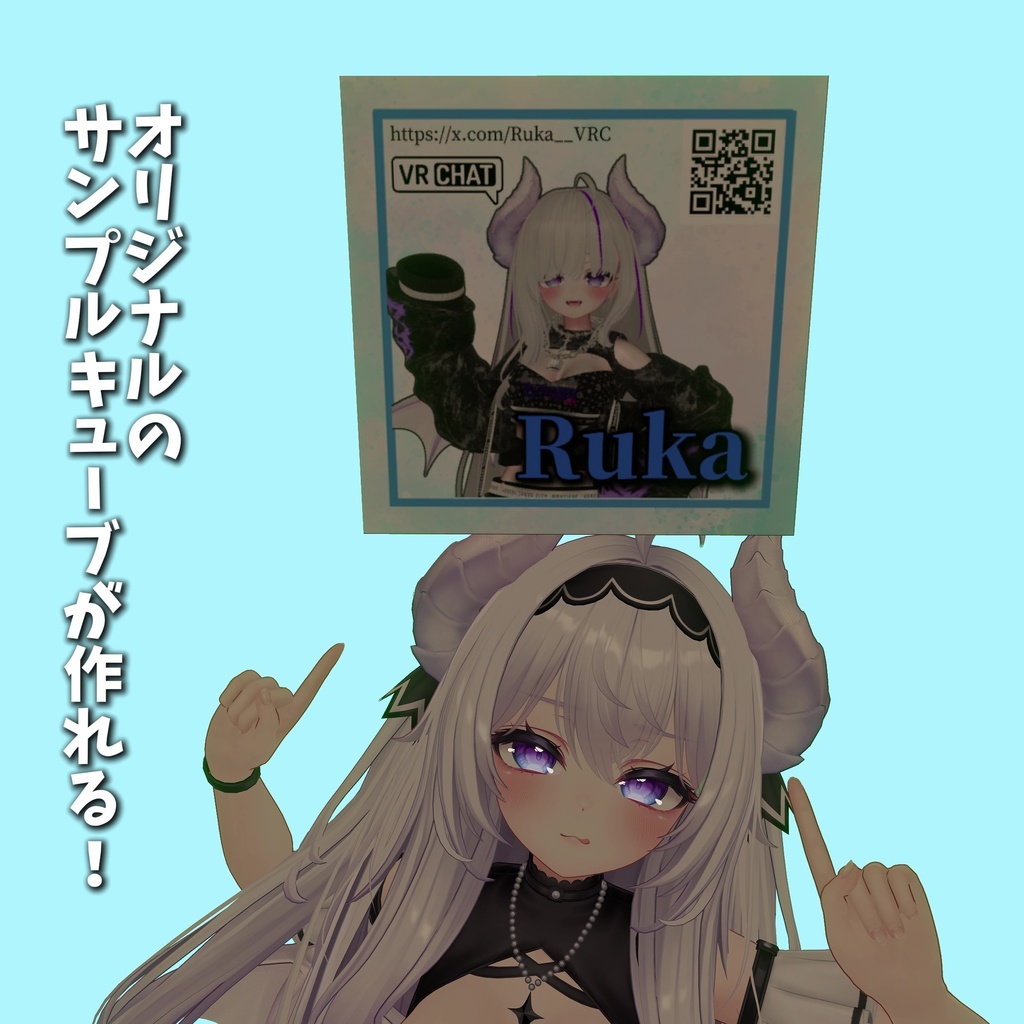 【無料あり】自分のアバターをサンプルっぽくできる立方体