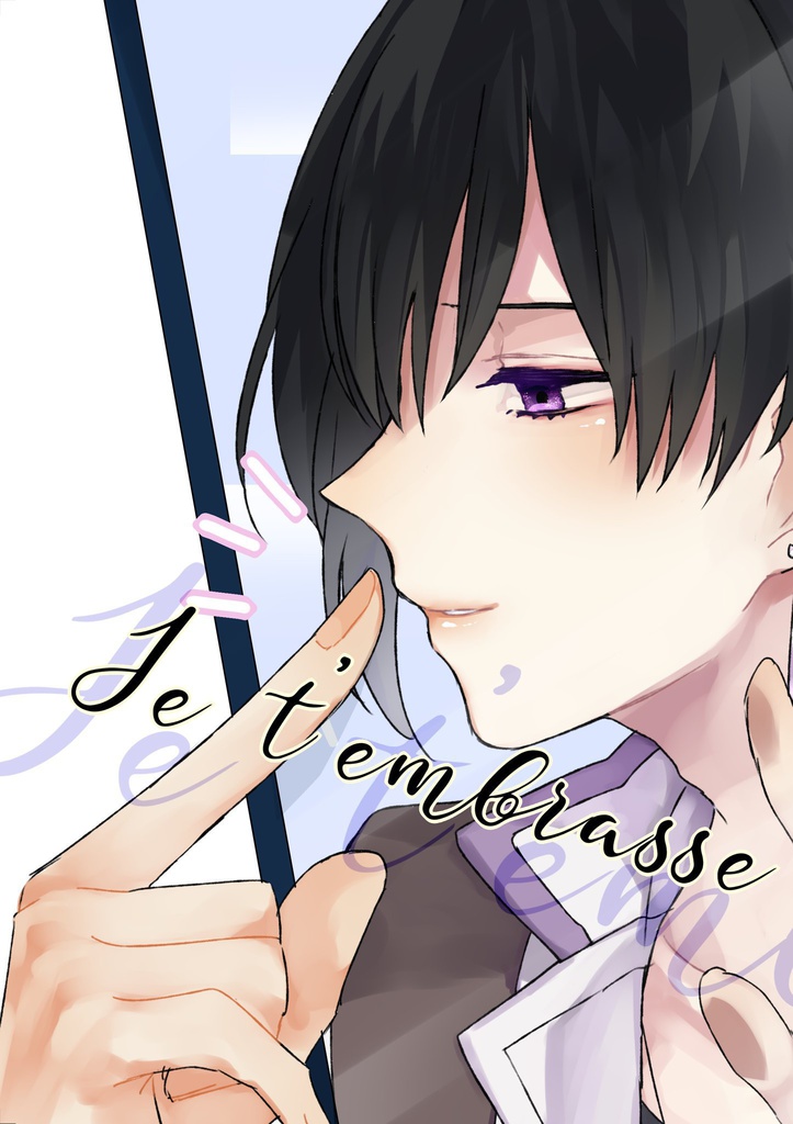Je t'embrasse