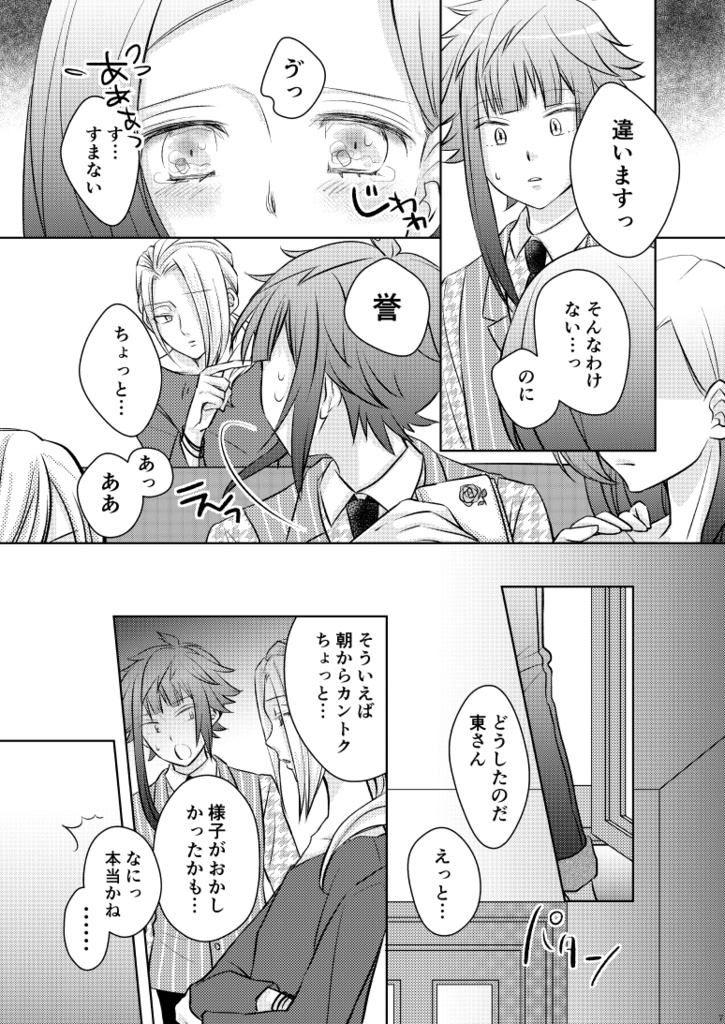 祝いと呪いのバースデー