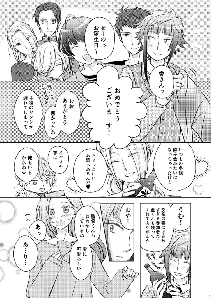 祝いと呪いのバースデー