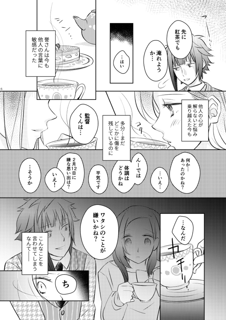 祝いと呪いのバースデー