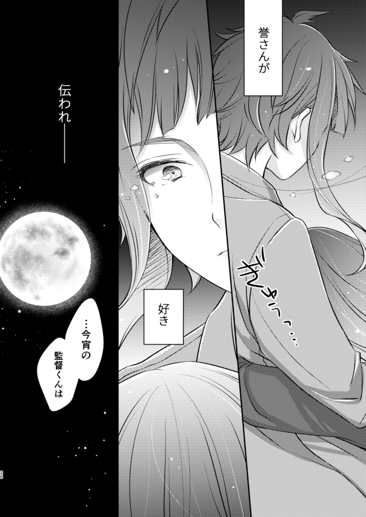 薔薇と蕺草のブルーミング