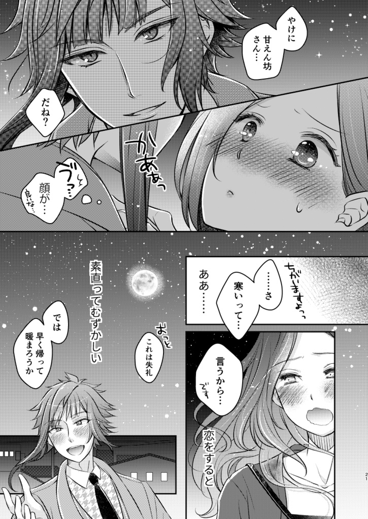 薔薇と蕺草のブルーミング