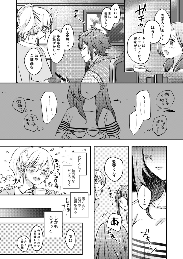 薔薇と蕺草のブルーミング