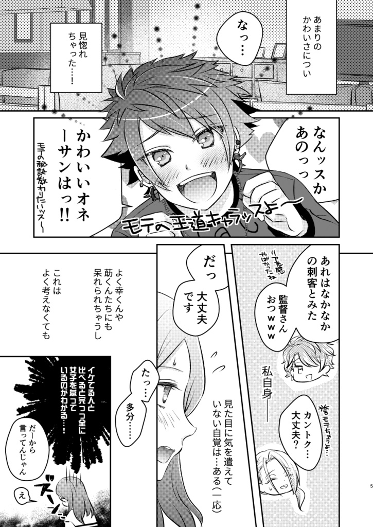 薔薇と蕺草のブルーミング