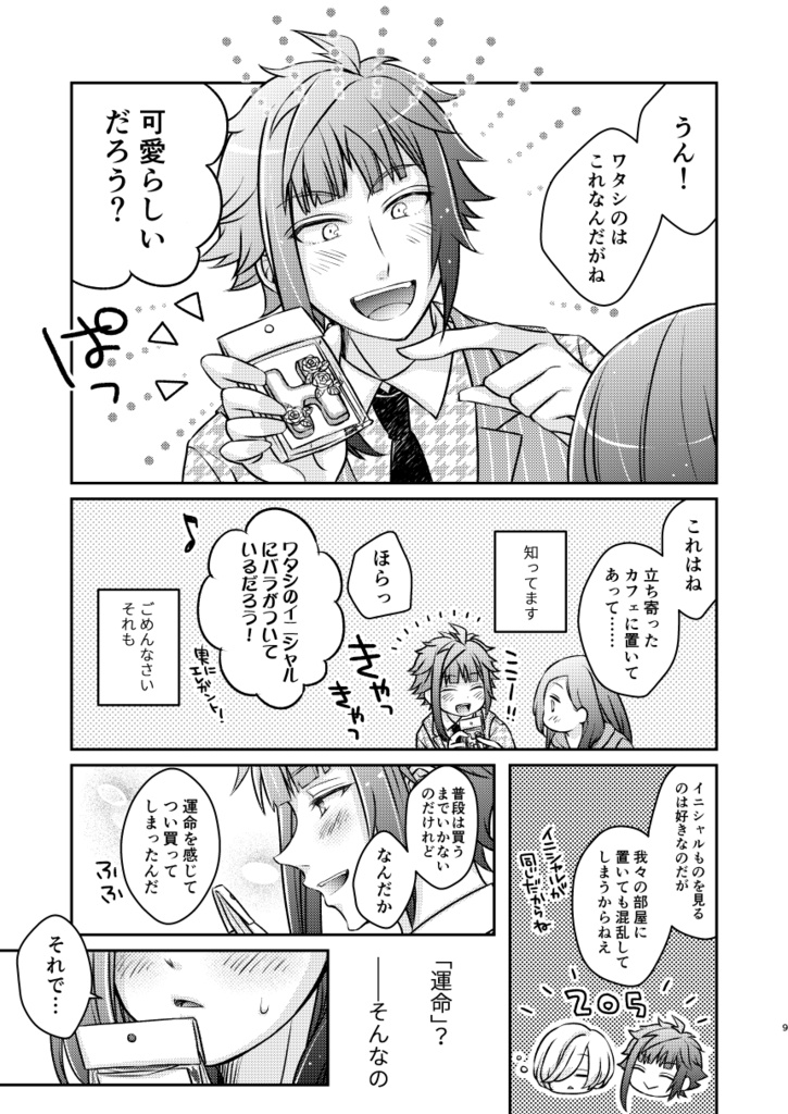 おとなりクッキーマジック