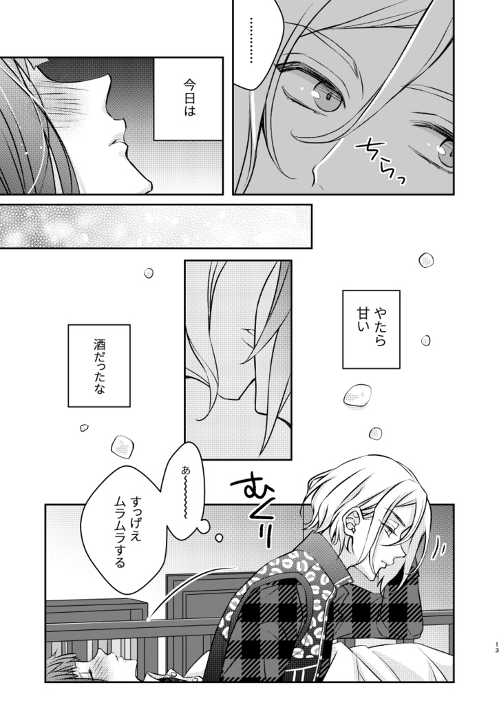 ただよっているだけ。