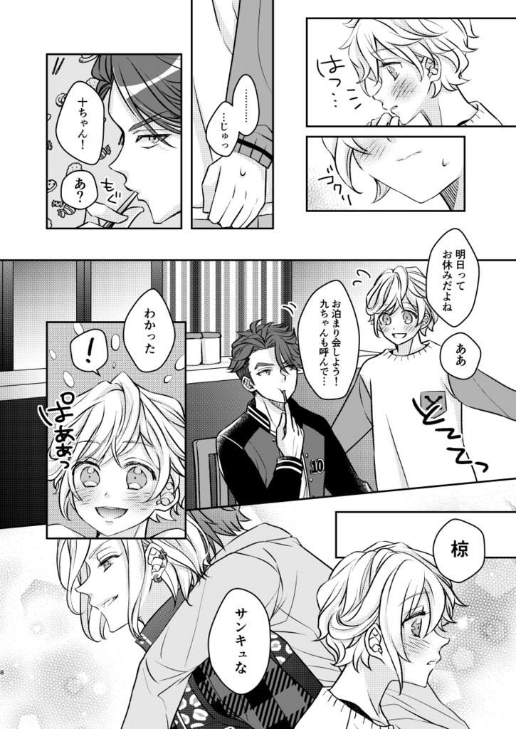 ただよっているだけ。