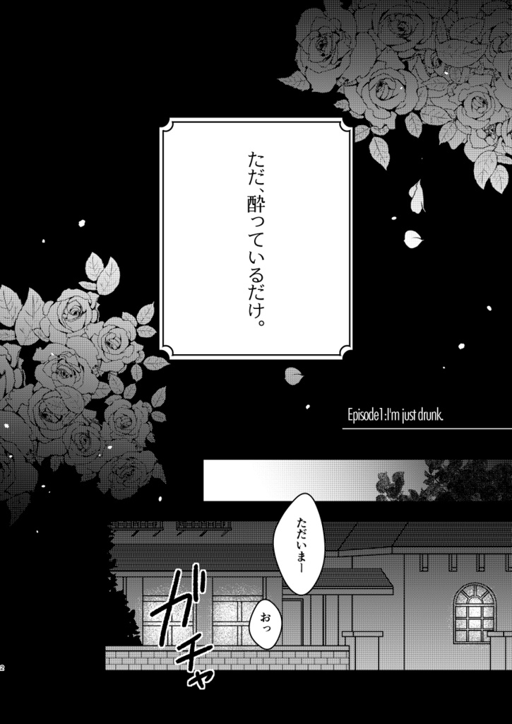 ただよっているだけ。